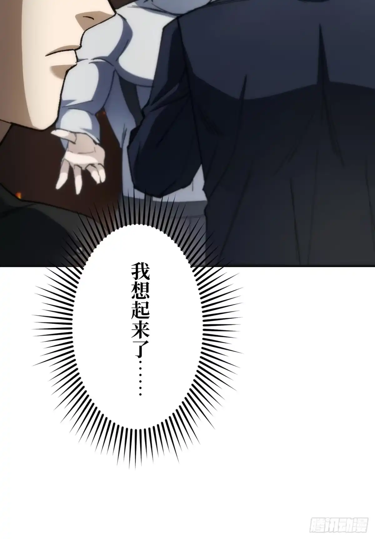 《特工重生：最强高中生》第49话 第97页