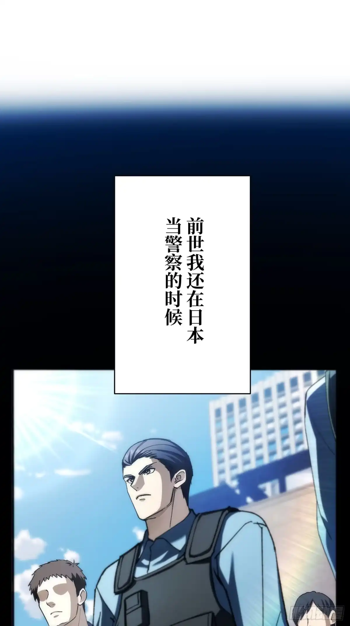 《特工重生：最强高中生》第49话 第70页