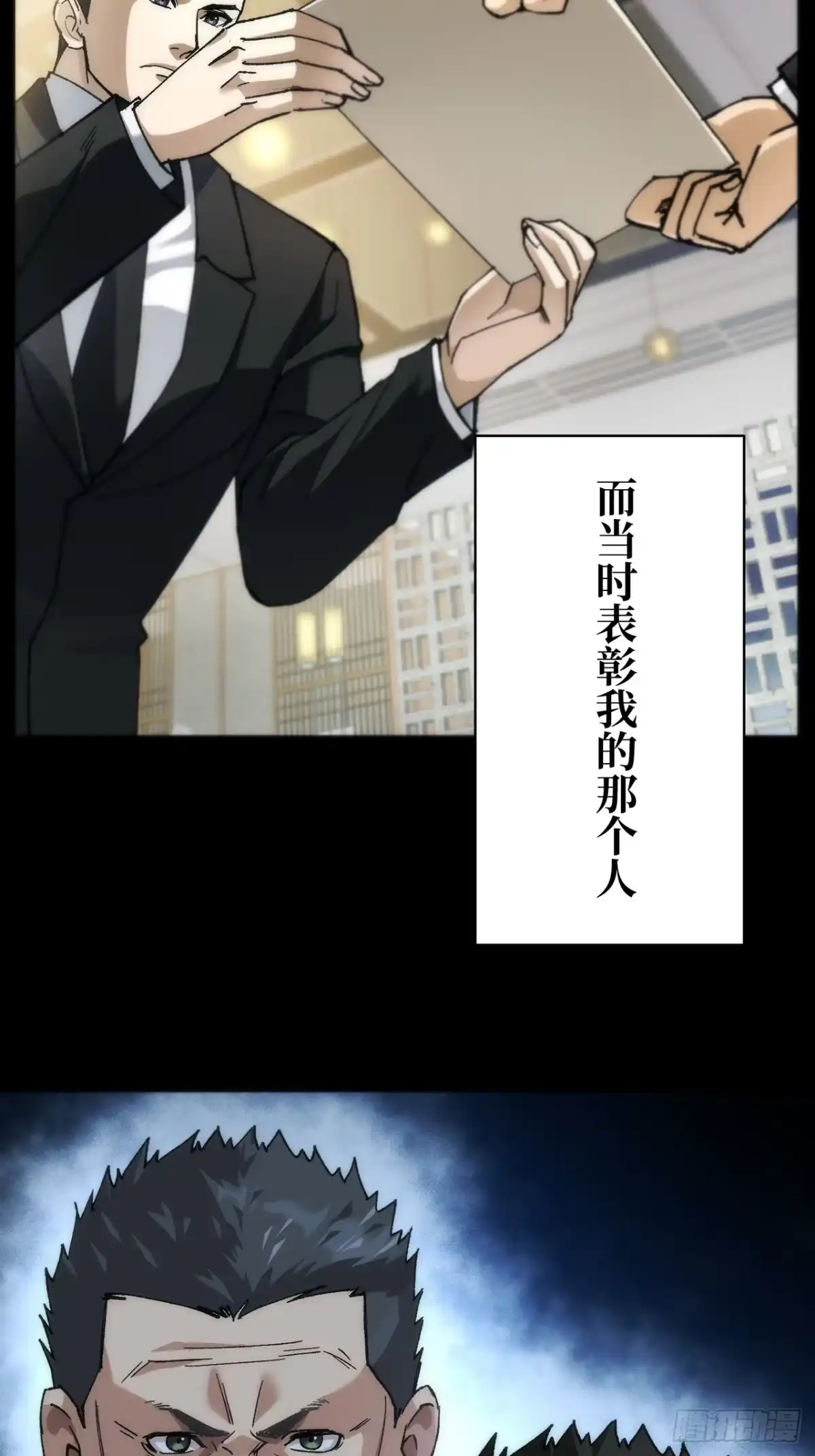 《特工重生：最强高中生》第49话 第75页
