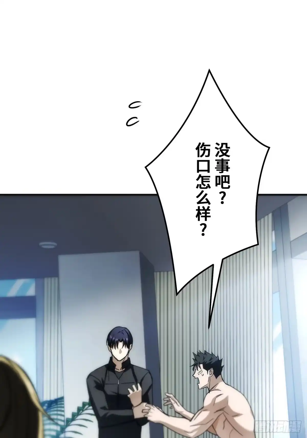 《特工重生：最强高中生》第49话 第3页