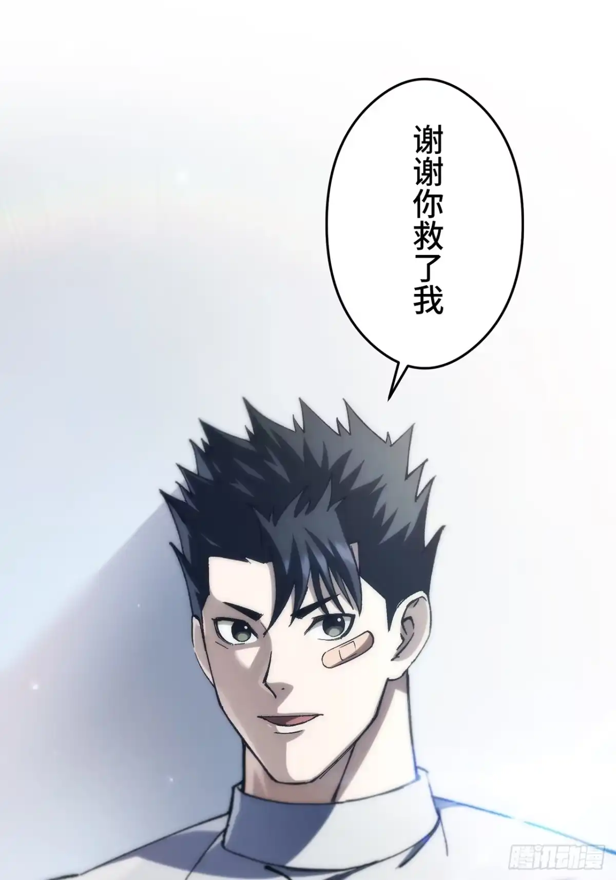 《特工重生：最强高中生》第49话 第14页