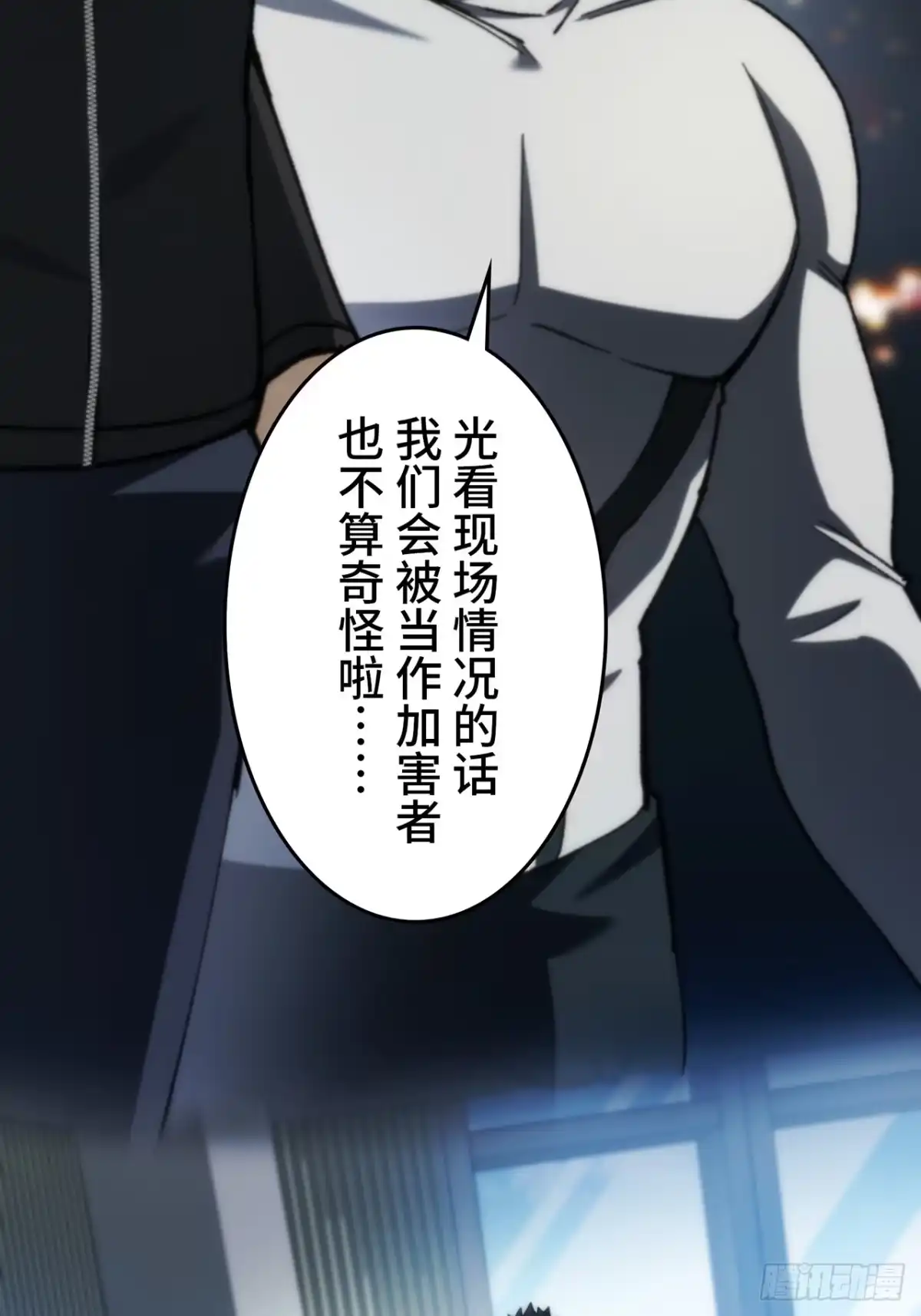 《特工重生：最强高中生》第49话 第54页