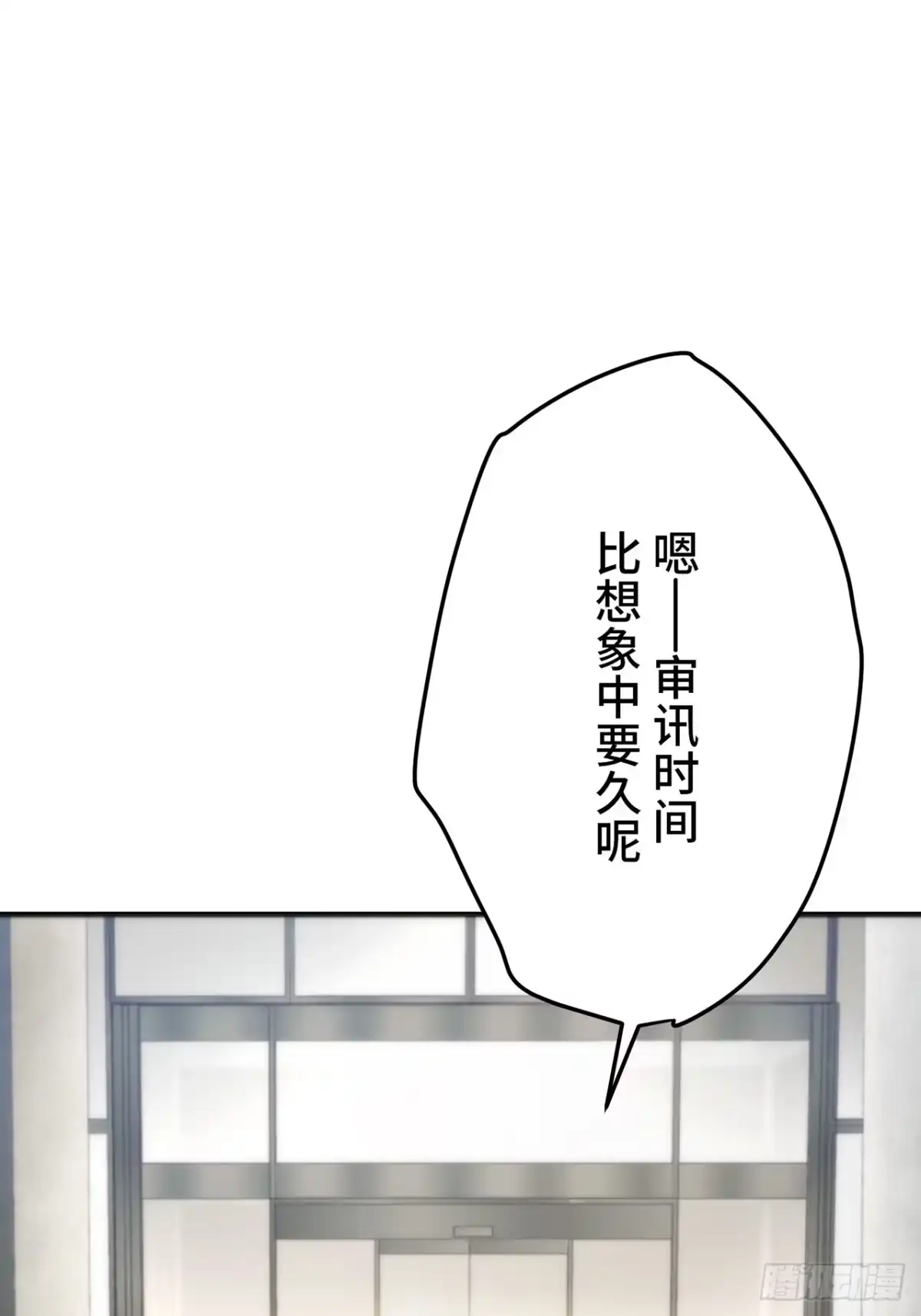 《特工重生：最强高中生》第49话 第51页