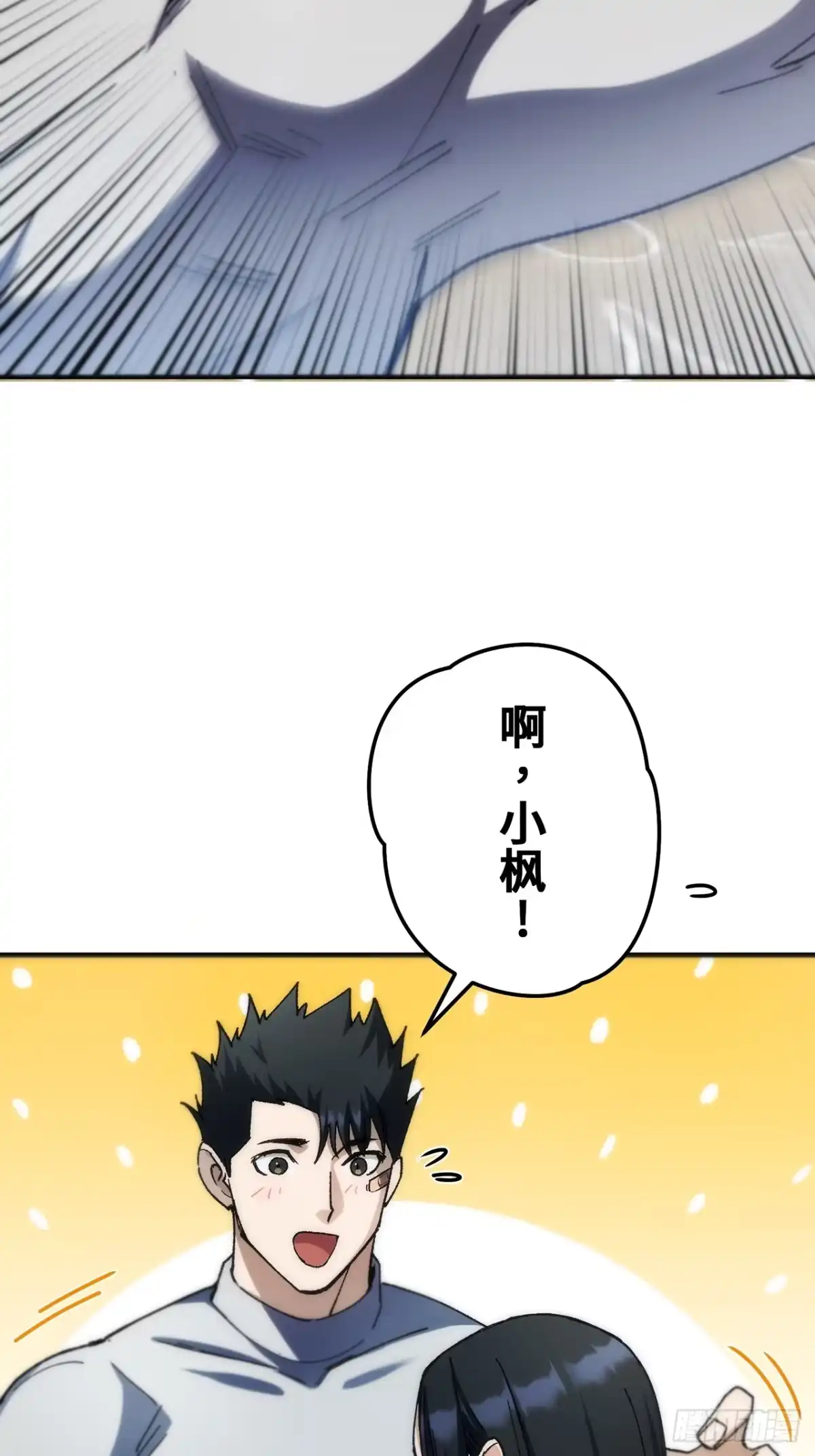 《特工重生：最强高中生》第49话 第28页