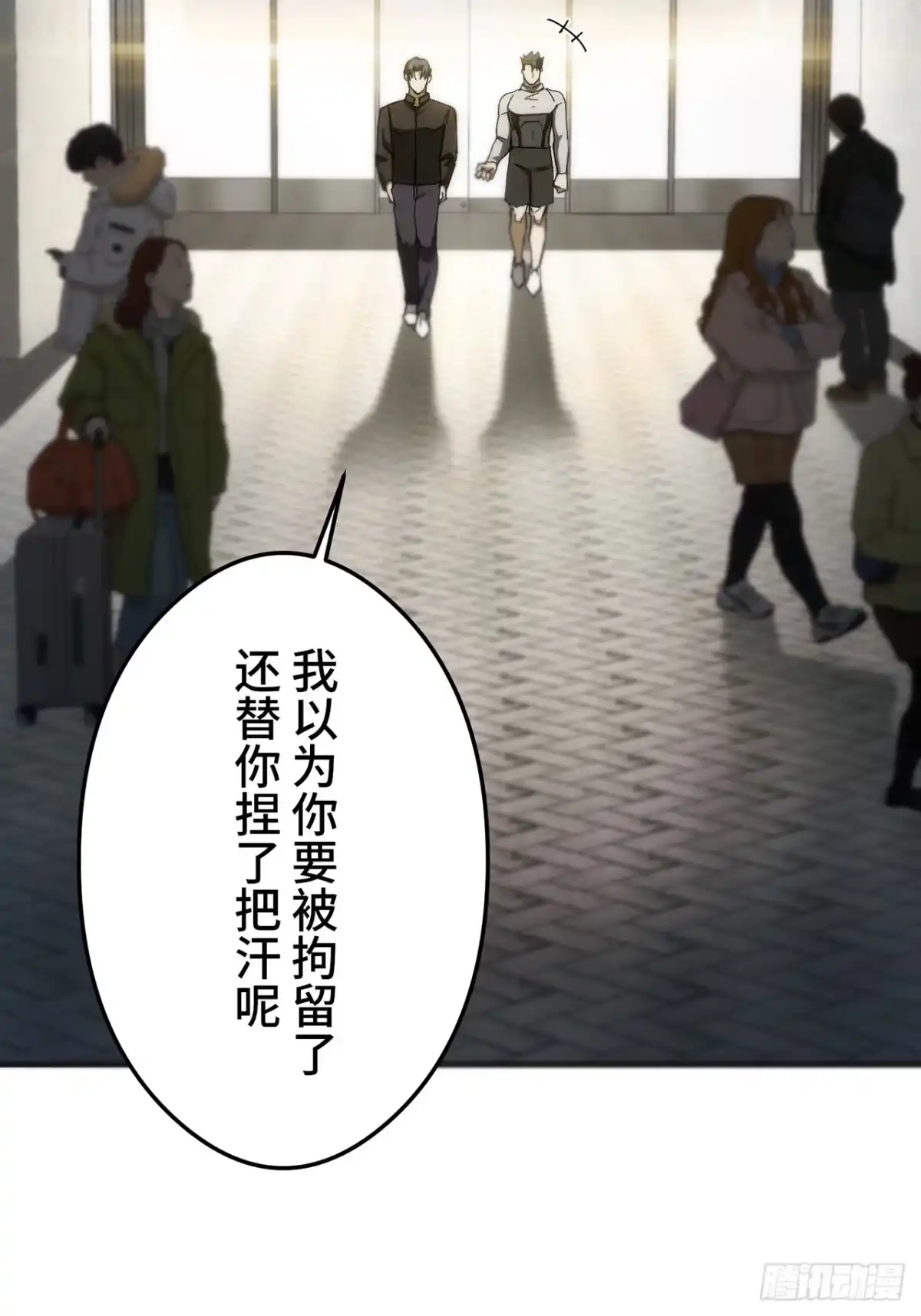 《特工重生：最强高中生》第49话 第52页