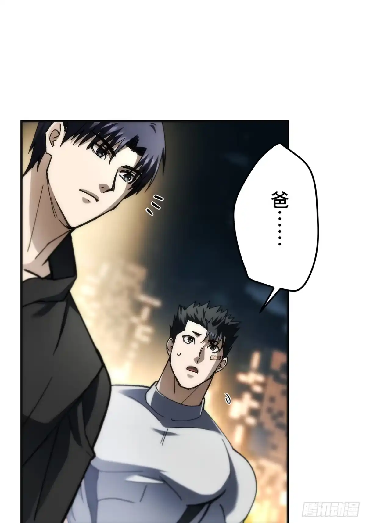 《特工重生：最强高中生》第49话 第80页