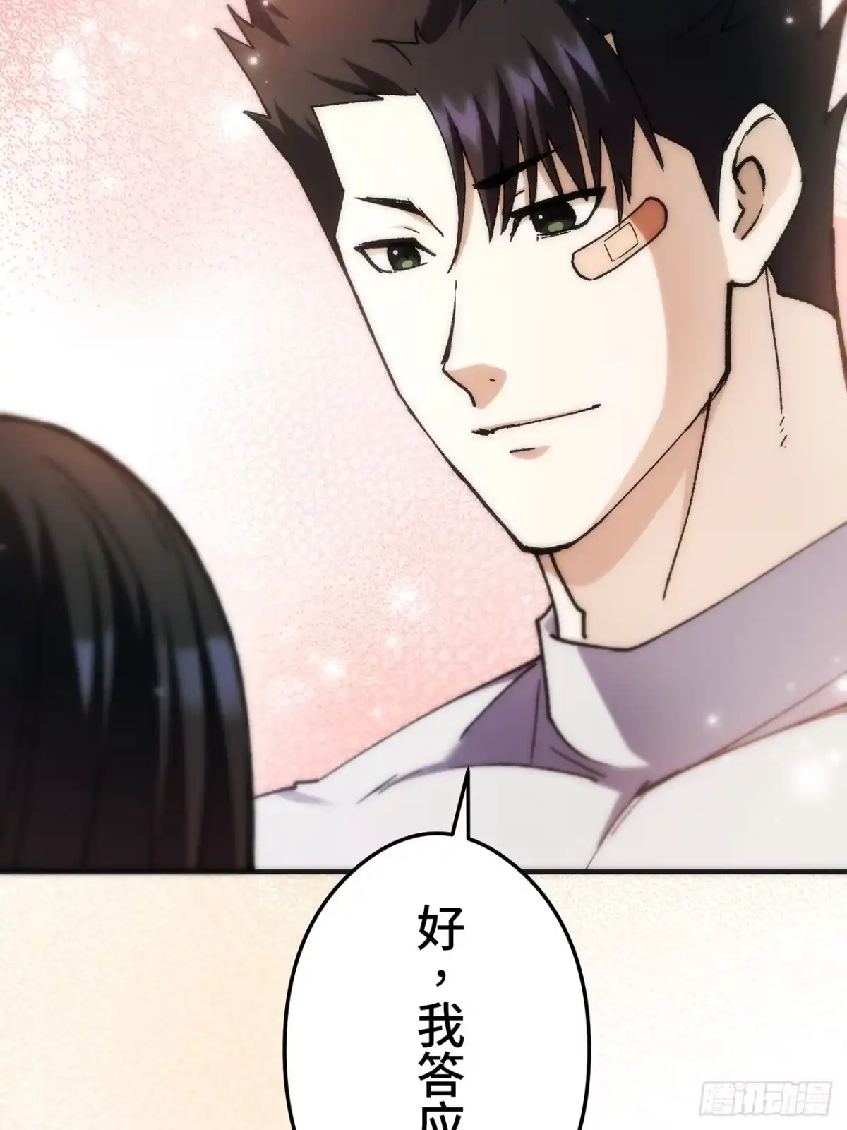 《特工重生：最强高中生》第49话 第44页