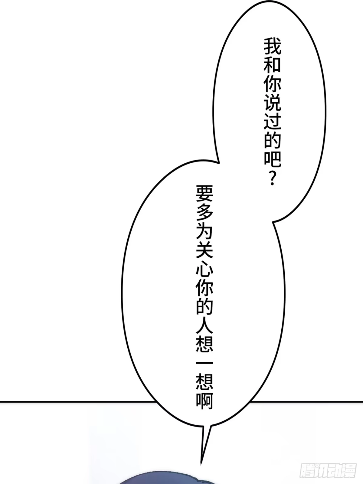 《特工重生：最强高中生》第49话 第38页