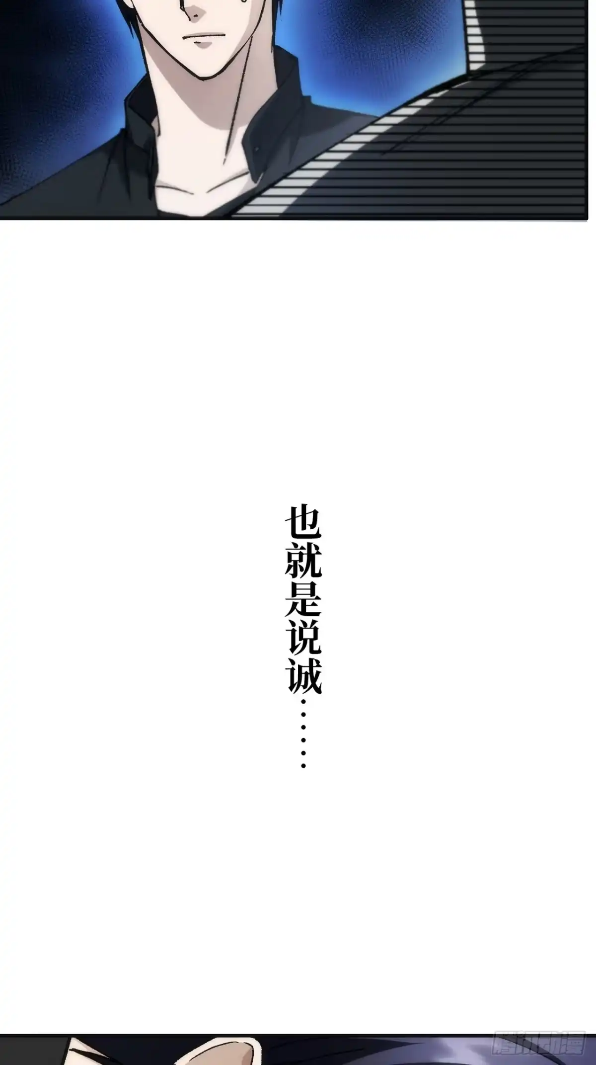 《特工重生：最强高中生》第49话 第105页