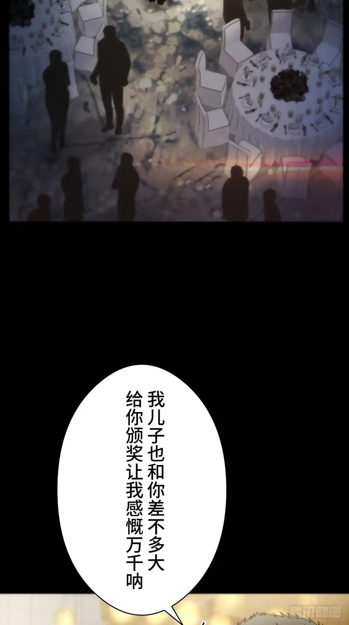 《特工重生：最强高中生》第49话 第99页