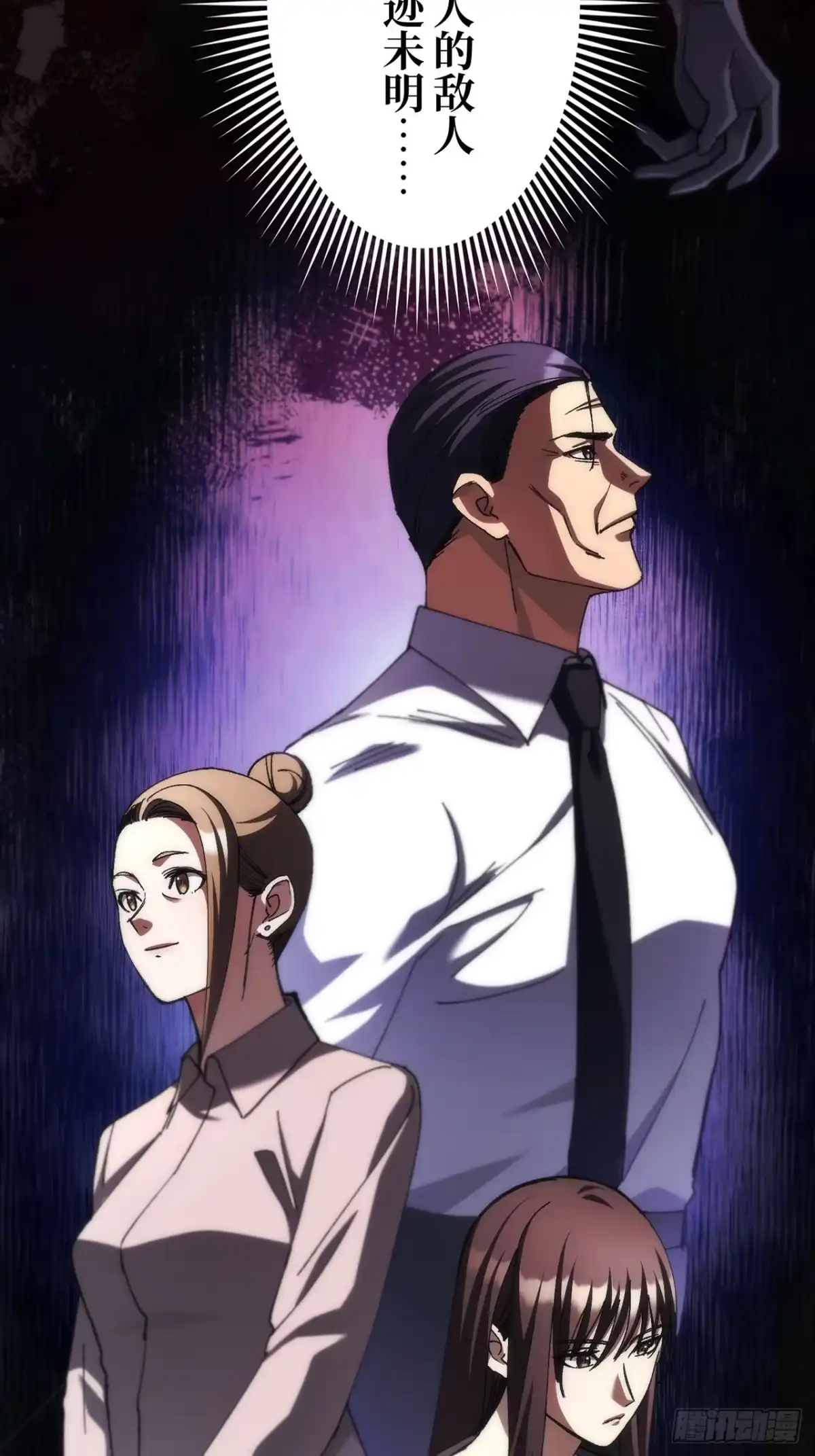 《特工重生：最强高中生》第50话 第41页