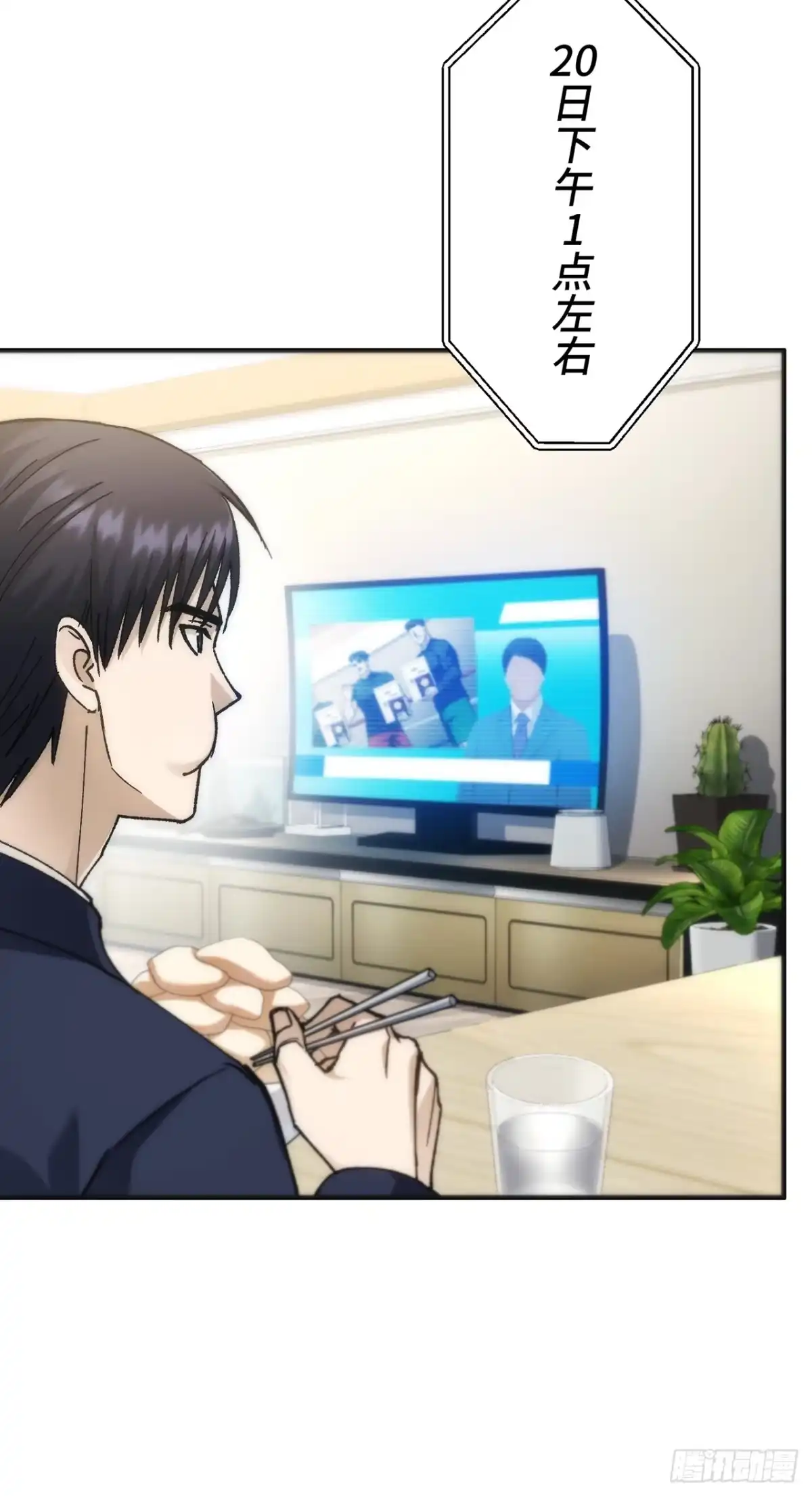 《特工重生：最强高中生》第50话 第6页