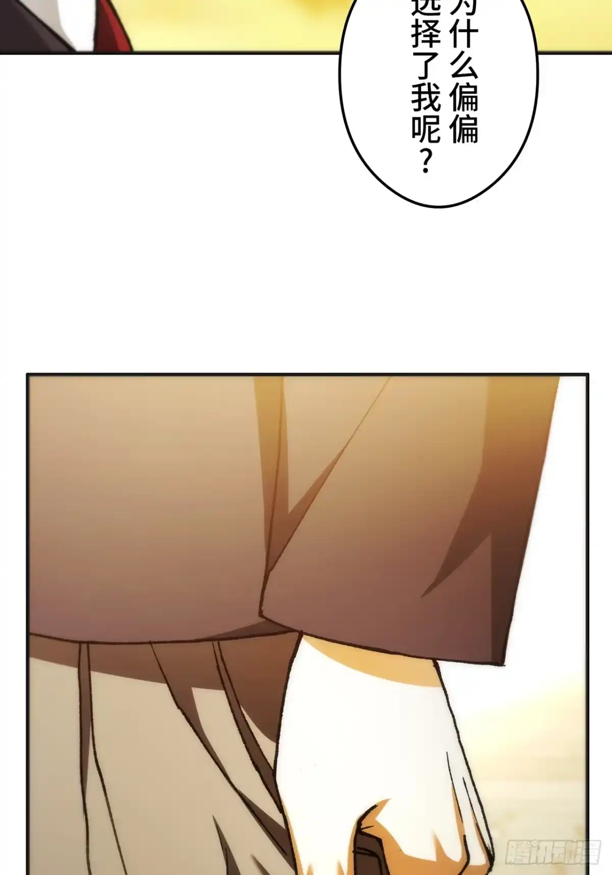 《特工重生：最强高中生》第50话 第58页