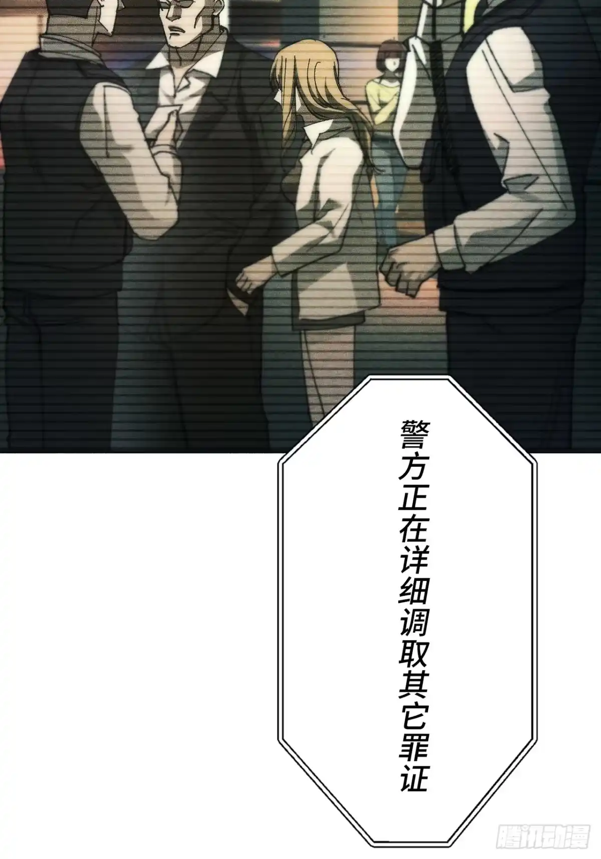 《特工重生：最强高中生》第50话 第11页