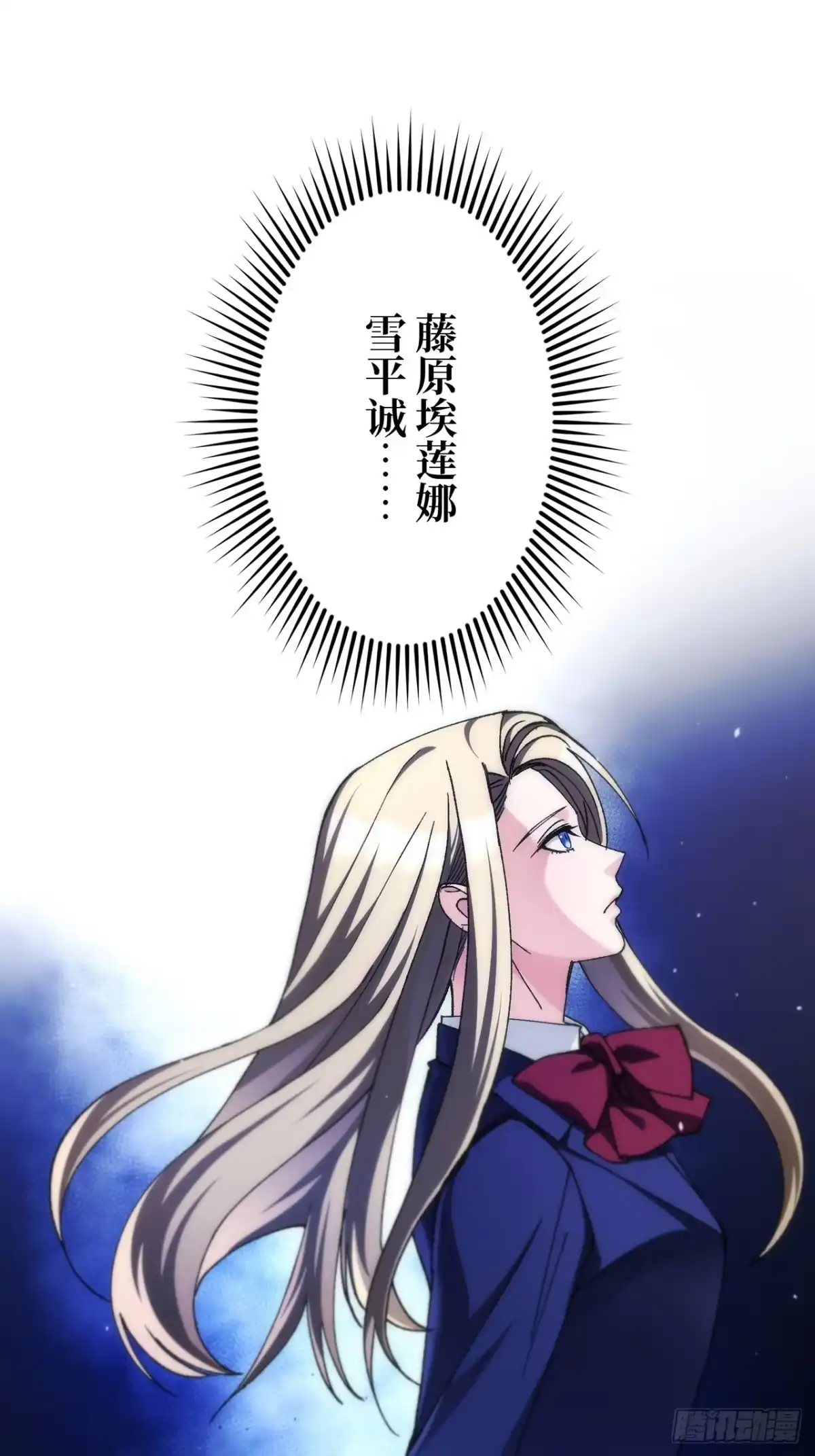 《特工重生：最强高中生》第50话 第31页