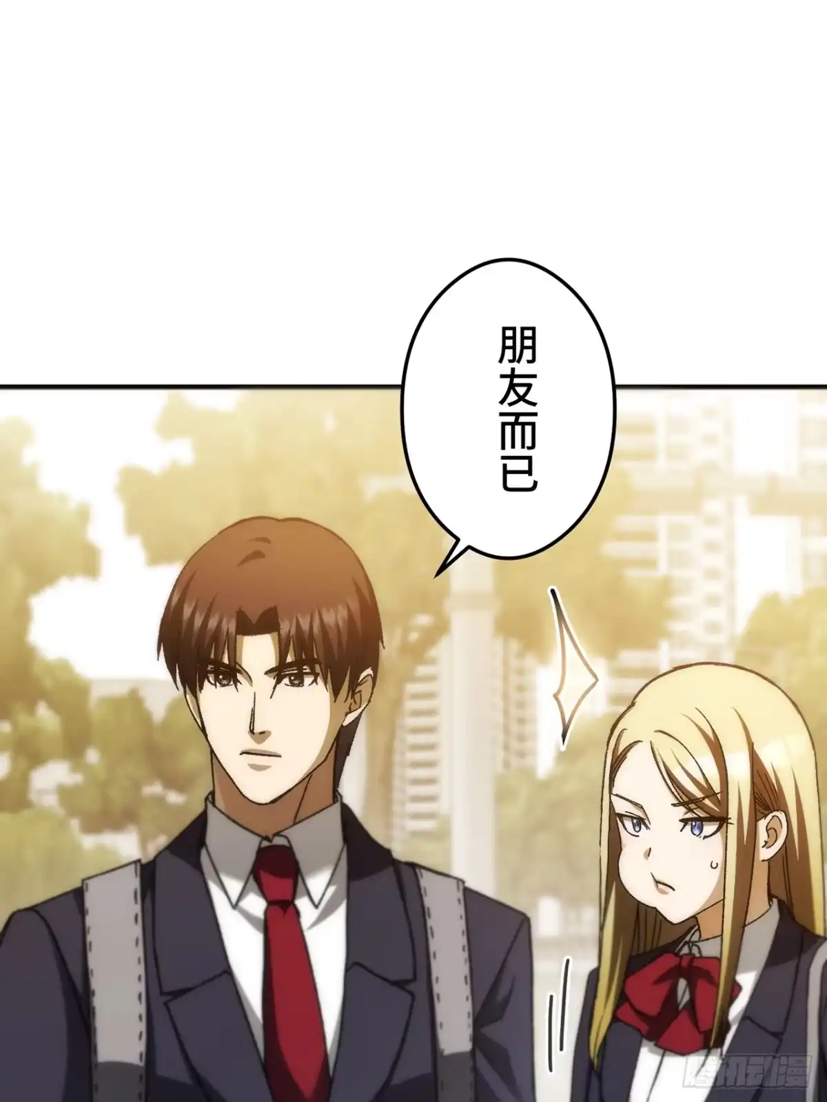 《特工重生：最强高中生》第50话 第77页