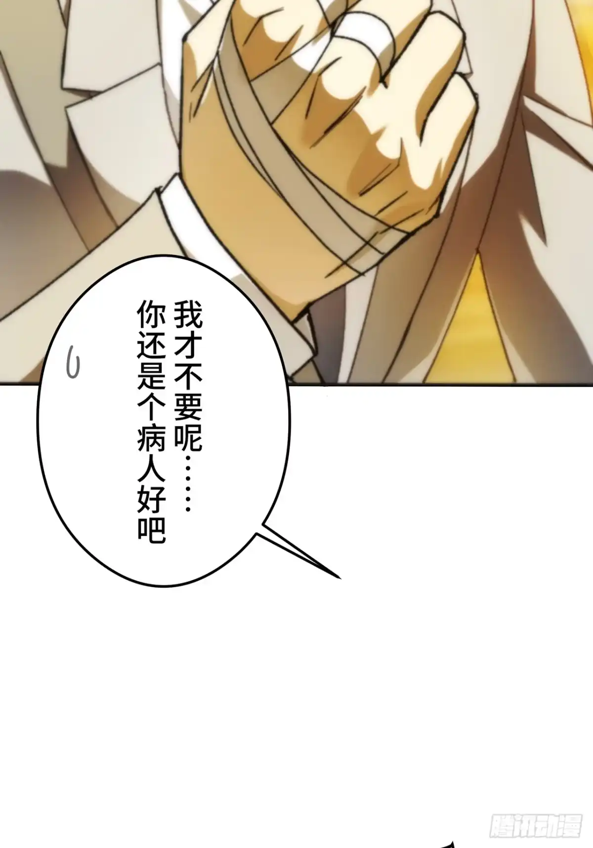 《特工重生：最强高中生》第50话 第83页