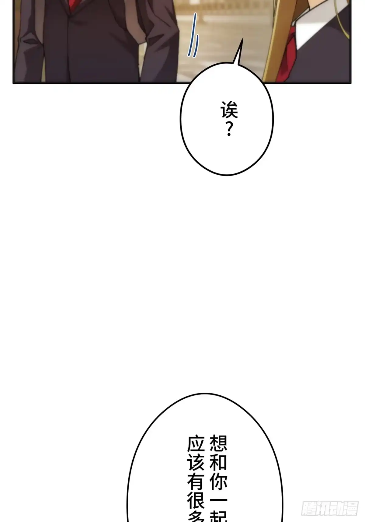 《特工重生：最强高中生》第50话 第56页
