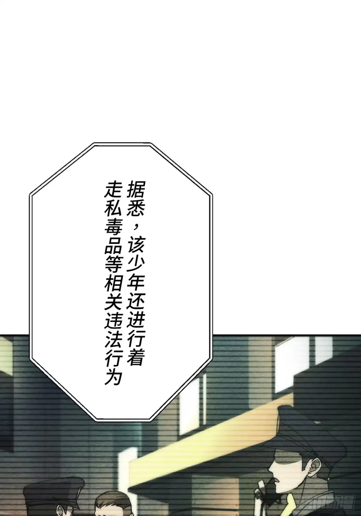 《特工重生：最强高中生》第50话 第10页