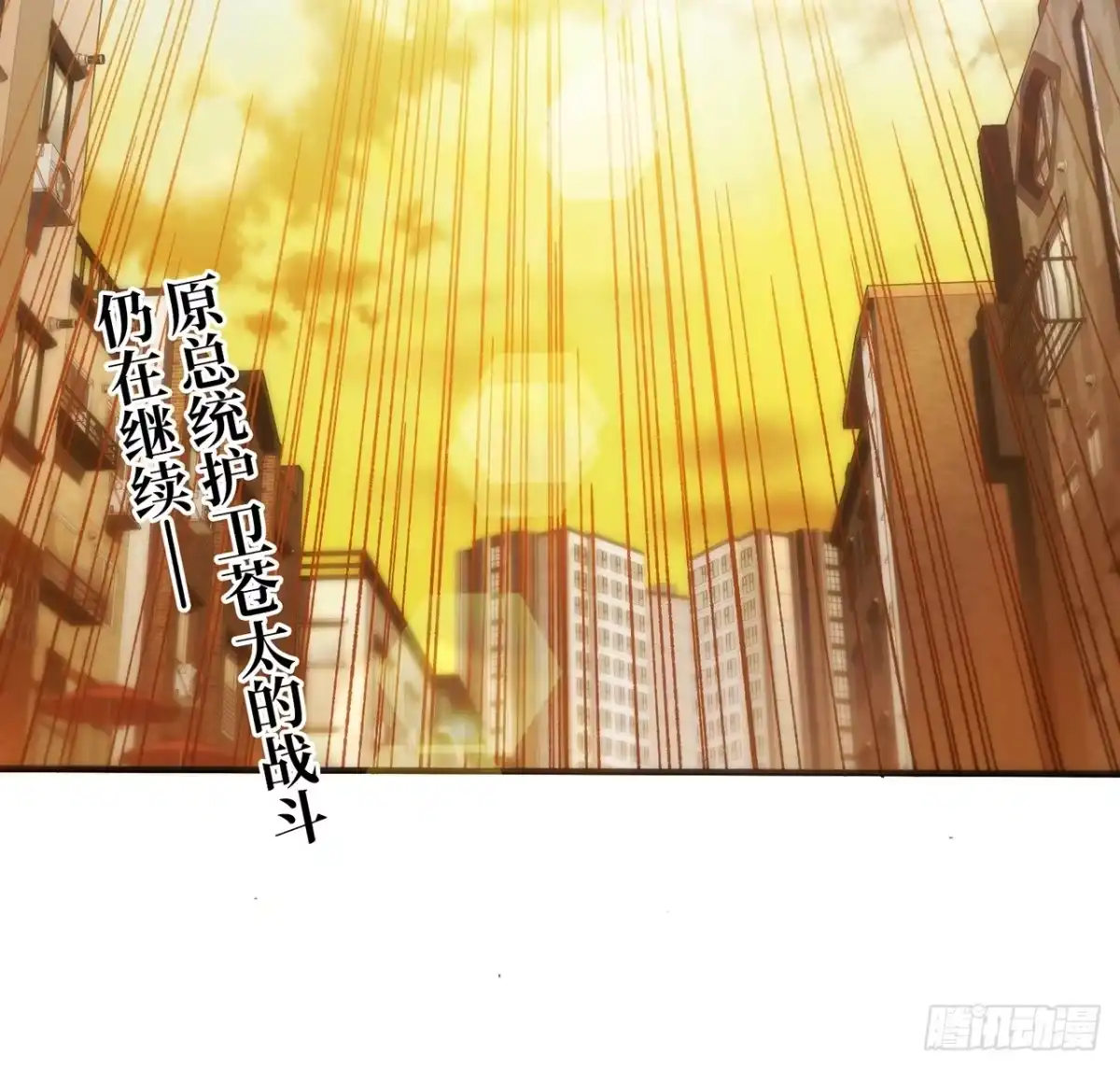 《特工重生：最强高中生》第50话 第104页