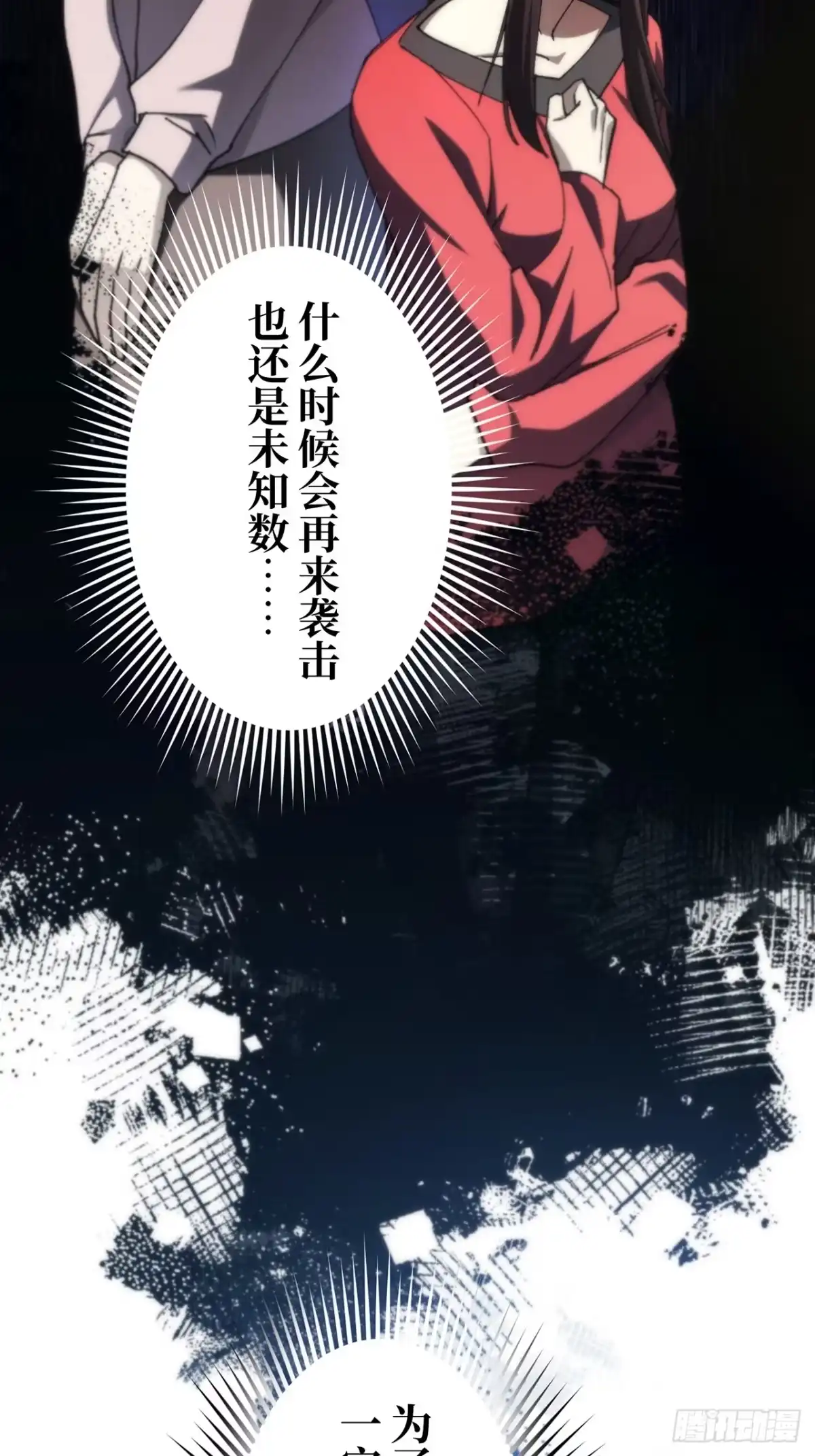 《特工重生：最强高中生》第50话 第42页