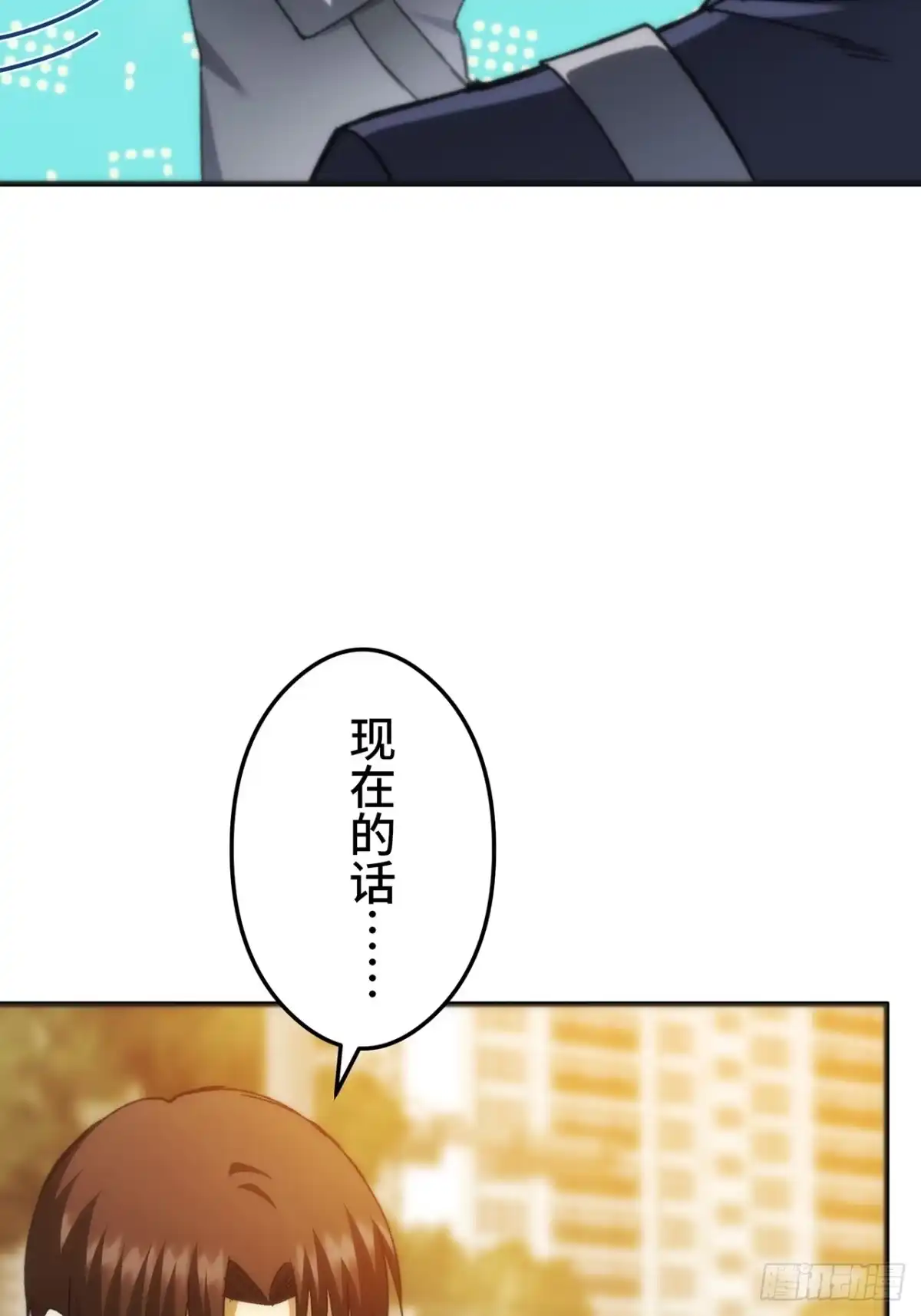 《特工重生：最强高中生》第50话 第85页