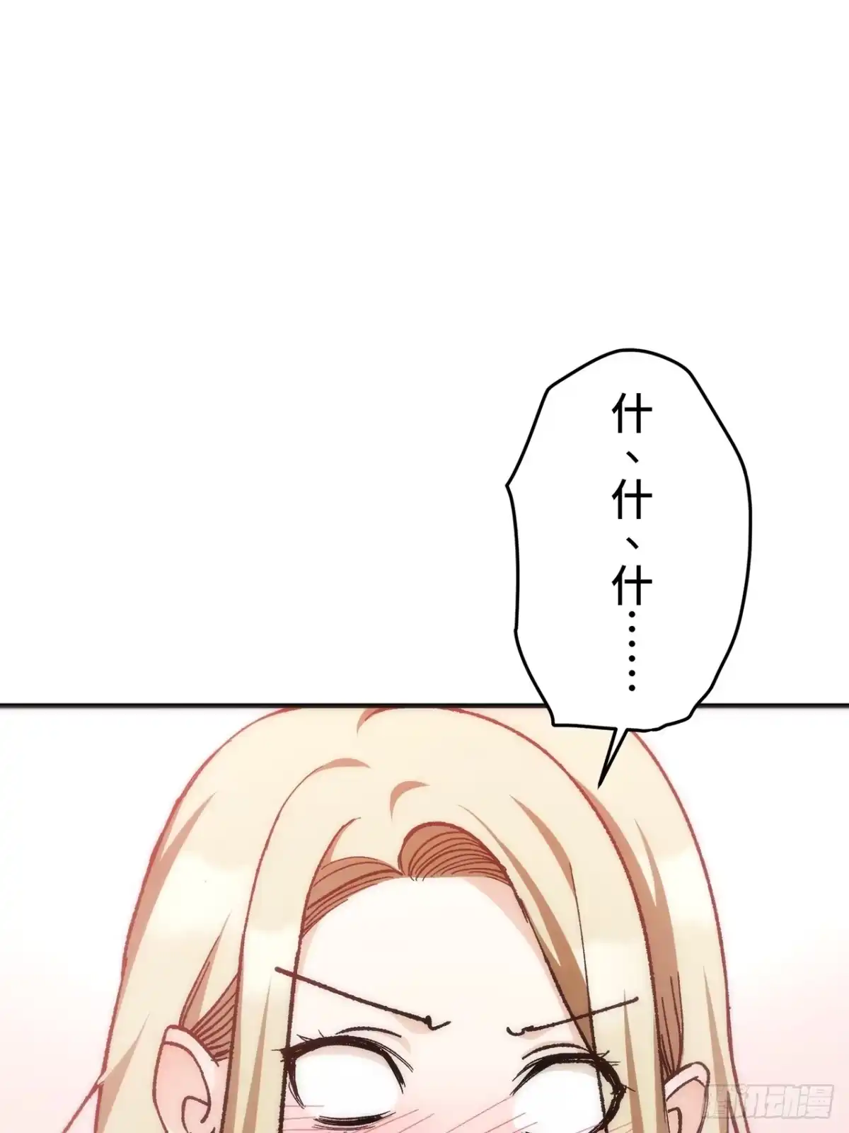 《特工重生：最强高中生》第50话 第101页