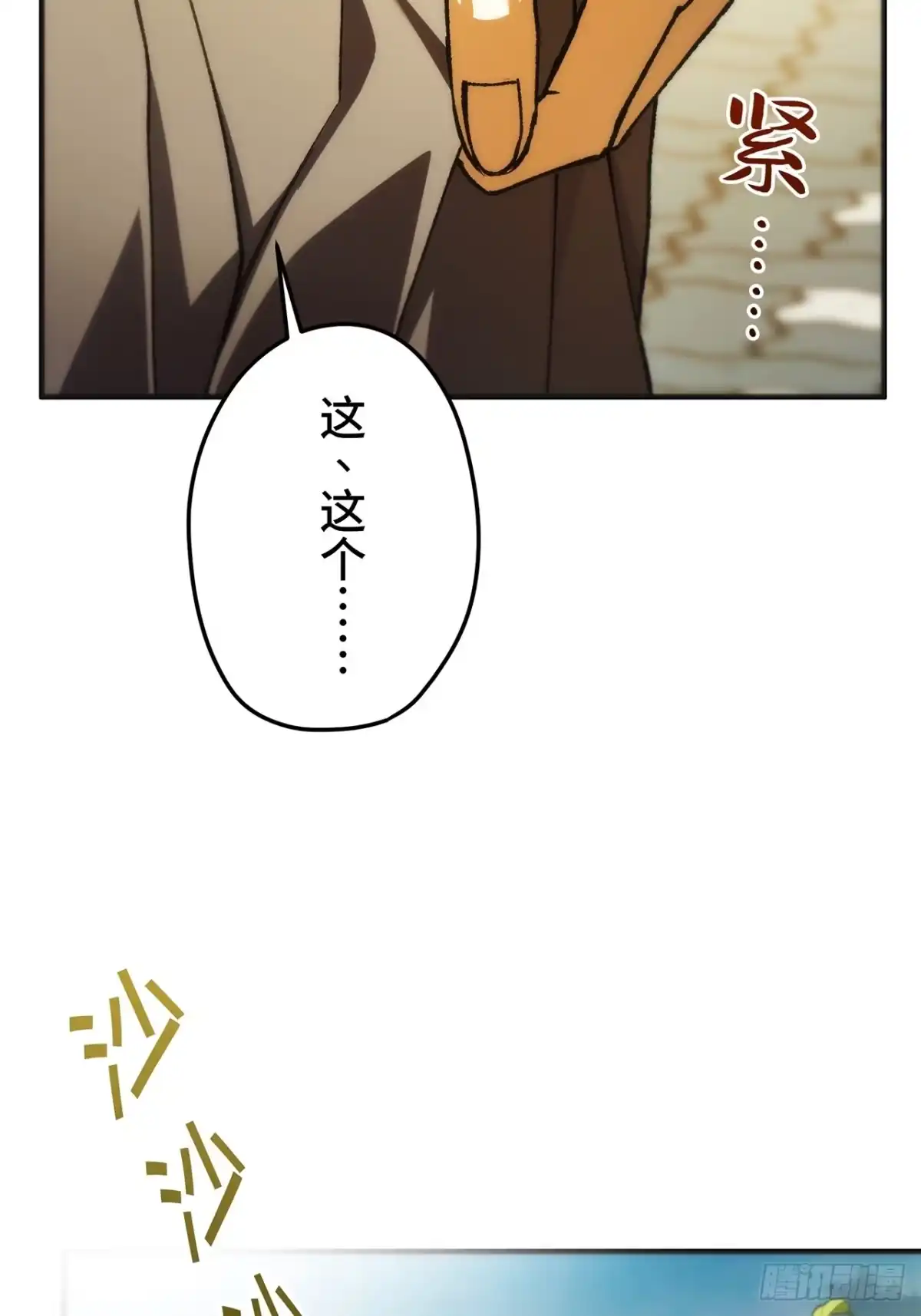 《特工重生：最强高中生》第50话 第59页