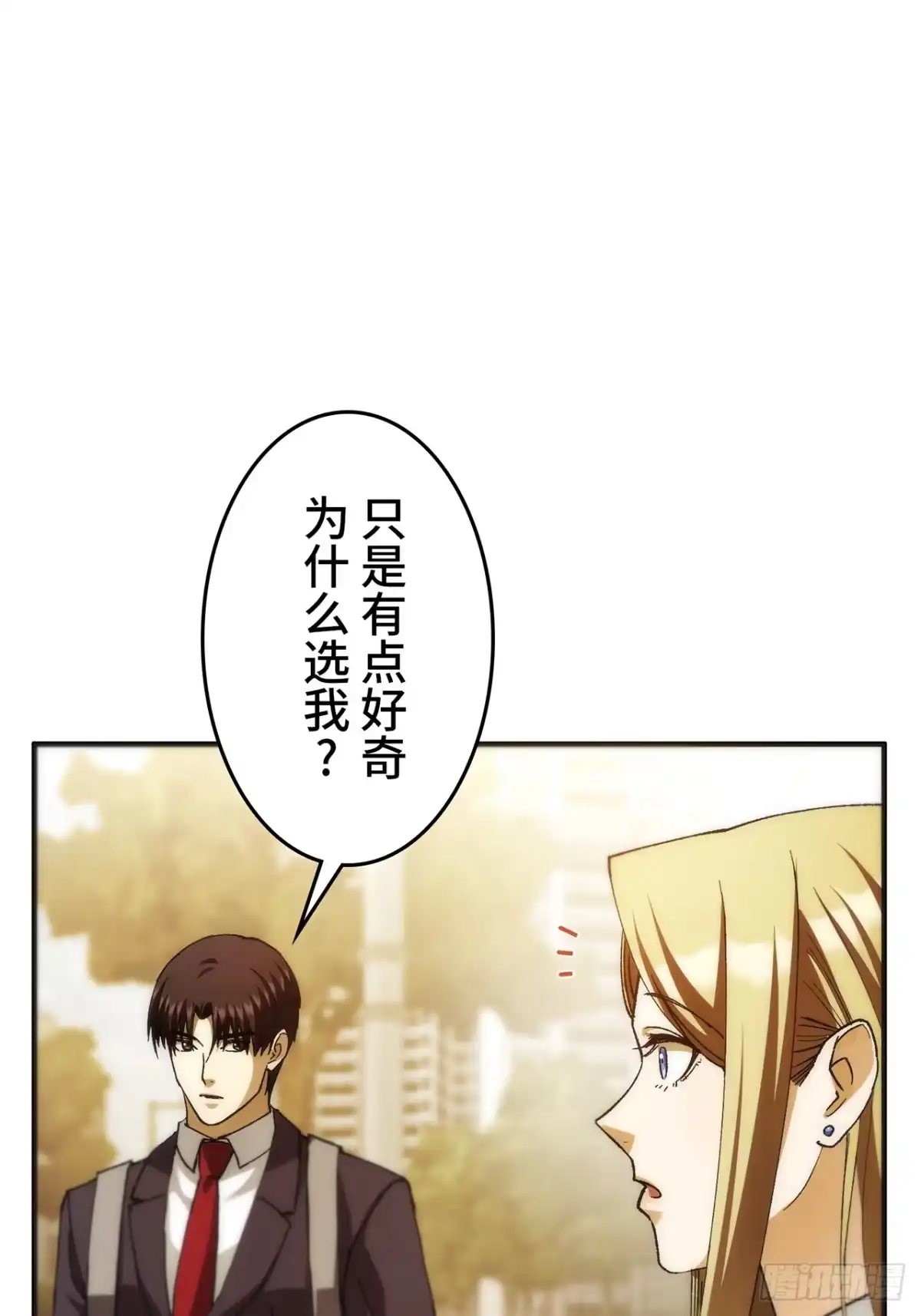 《特工重生：最强高中生》第50话 第55页