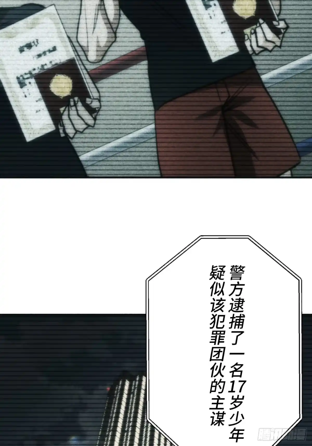 《特工重生：最强高中生》第50话 第8页