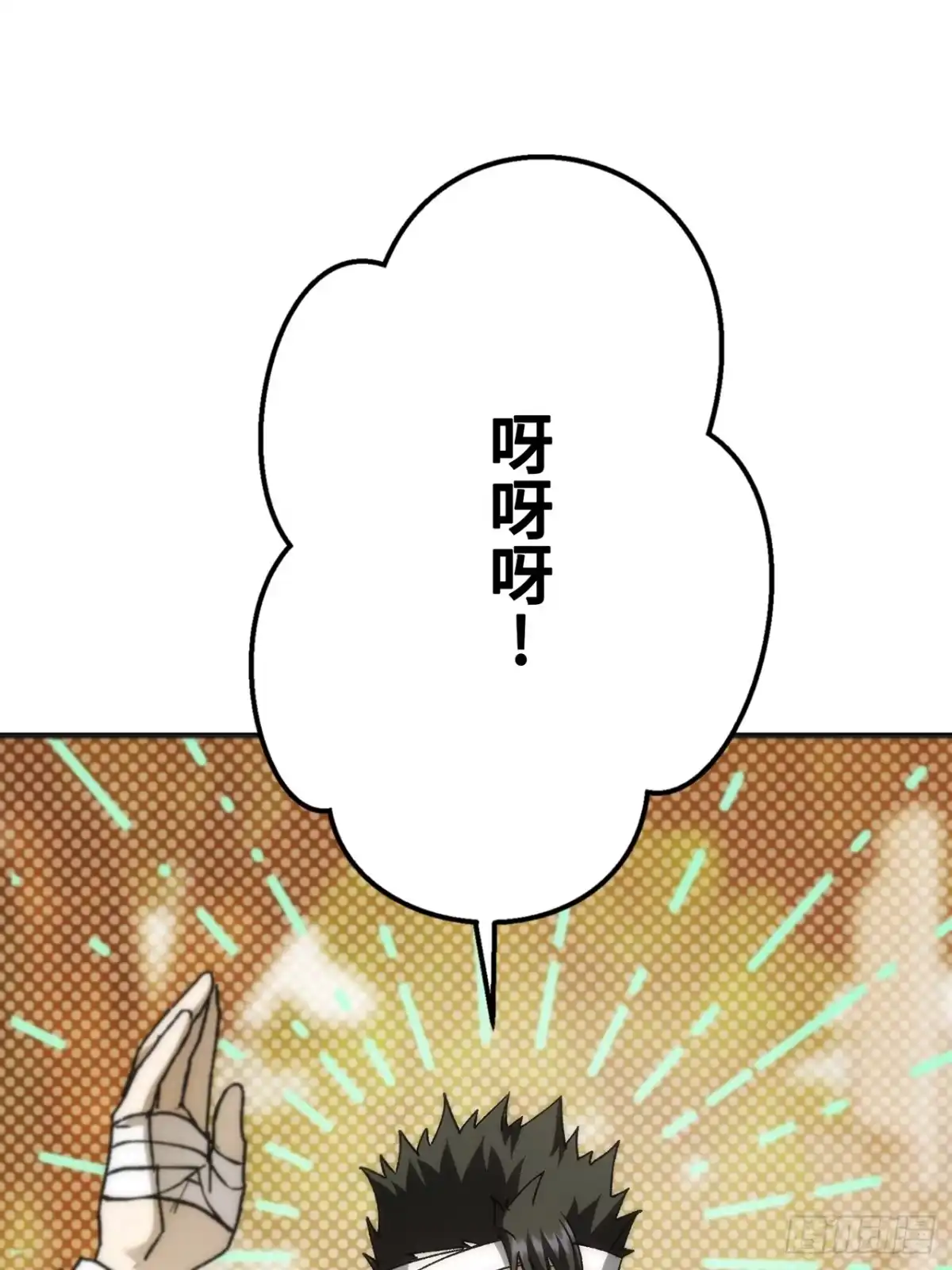 《特工重生：最强高中生》第50话 第70页