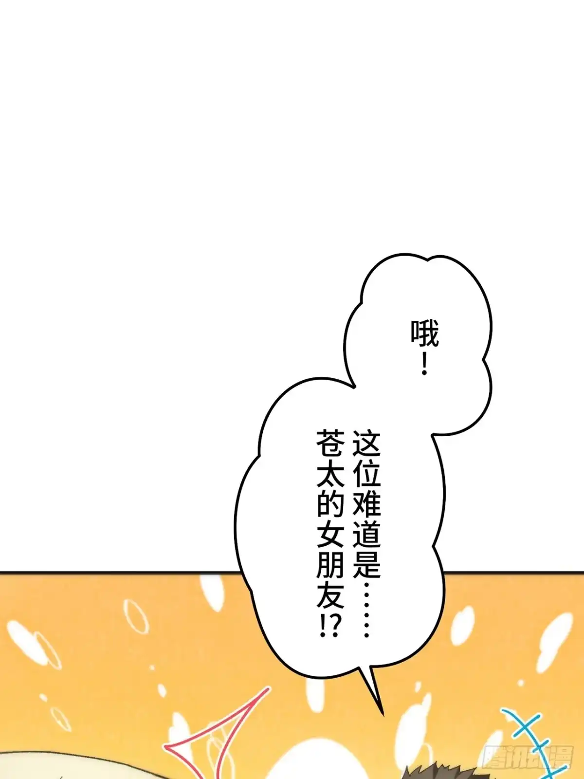 《特工重生：最强高中生》第50话 第75页