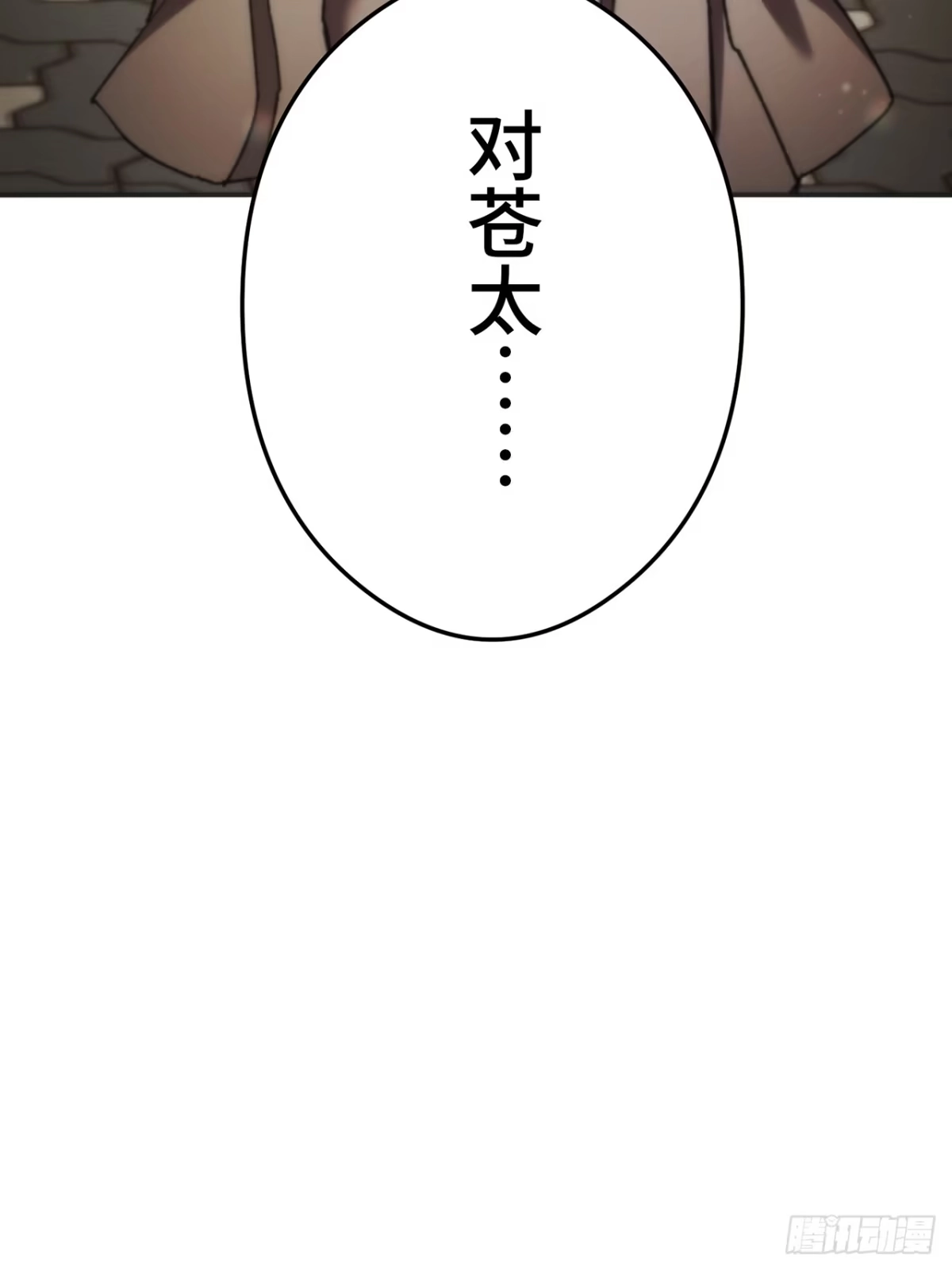 《特工重生：最强高中生》第50话 第69页