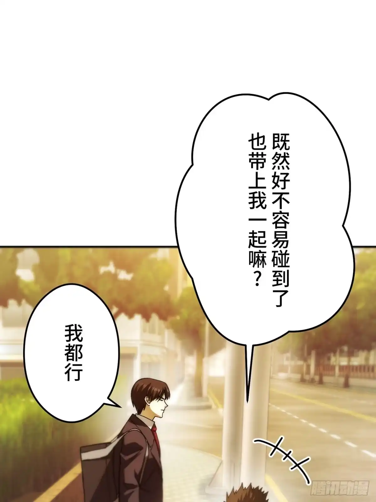 《特工重生：最强高中生》第50话 第97页