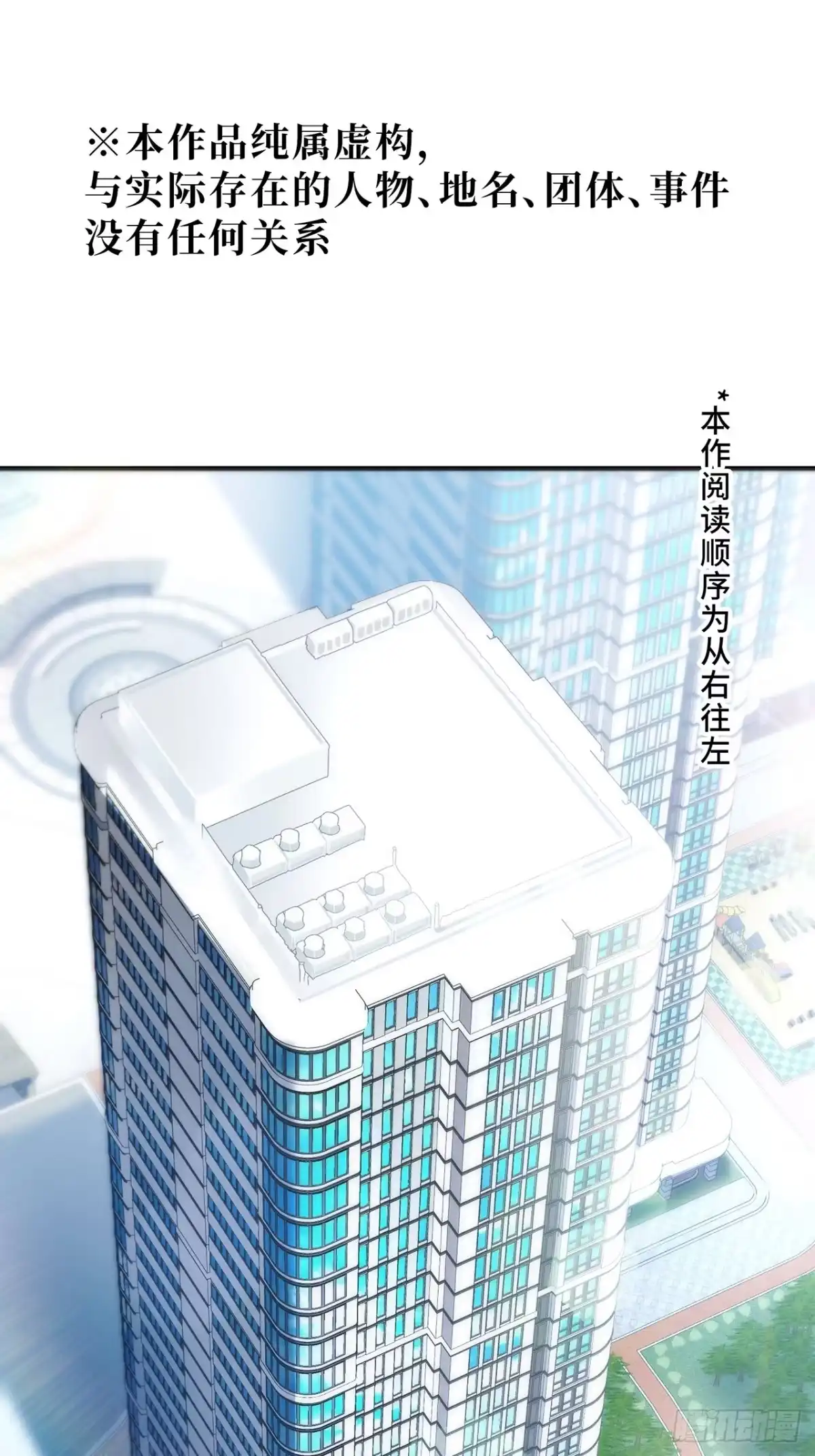 《特工重生：最强高中生》第50话 第1页