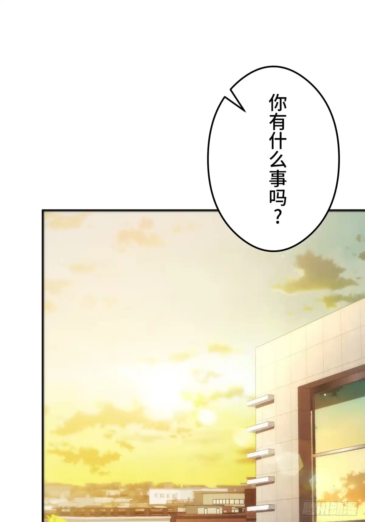 《特工重生：最强高中生》第50话 第80页