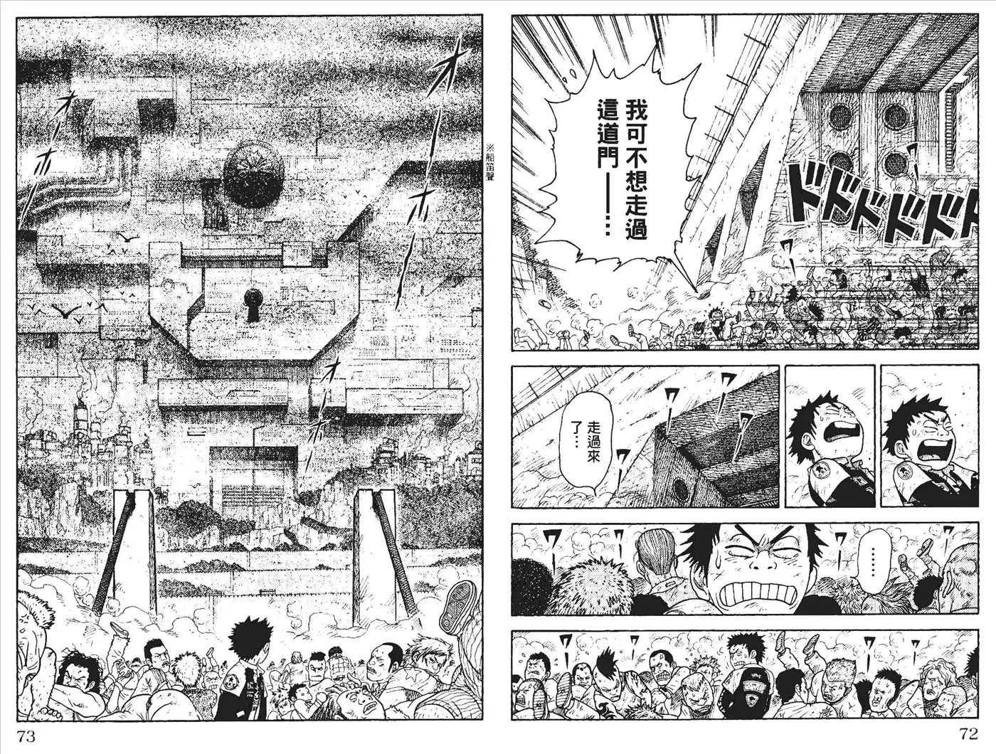 《特极囚犯》第1卷 第39页