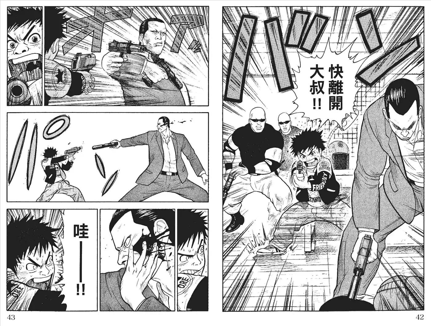《特极囚犯》第1卷 第24页