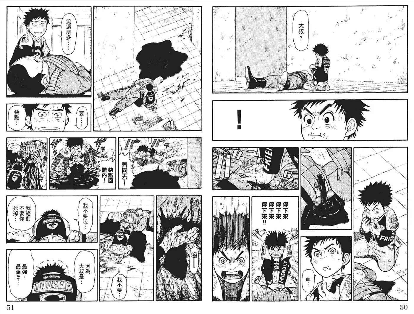 《特极囚犯》第1卷 第28页