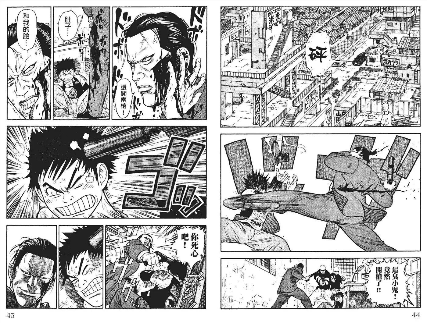 《特极囚犯》第1卷 第25页