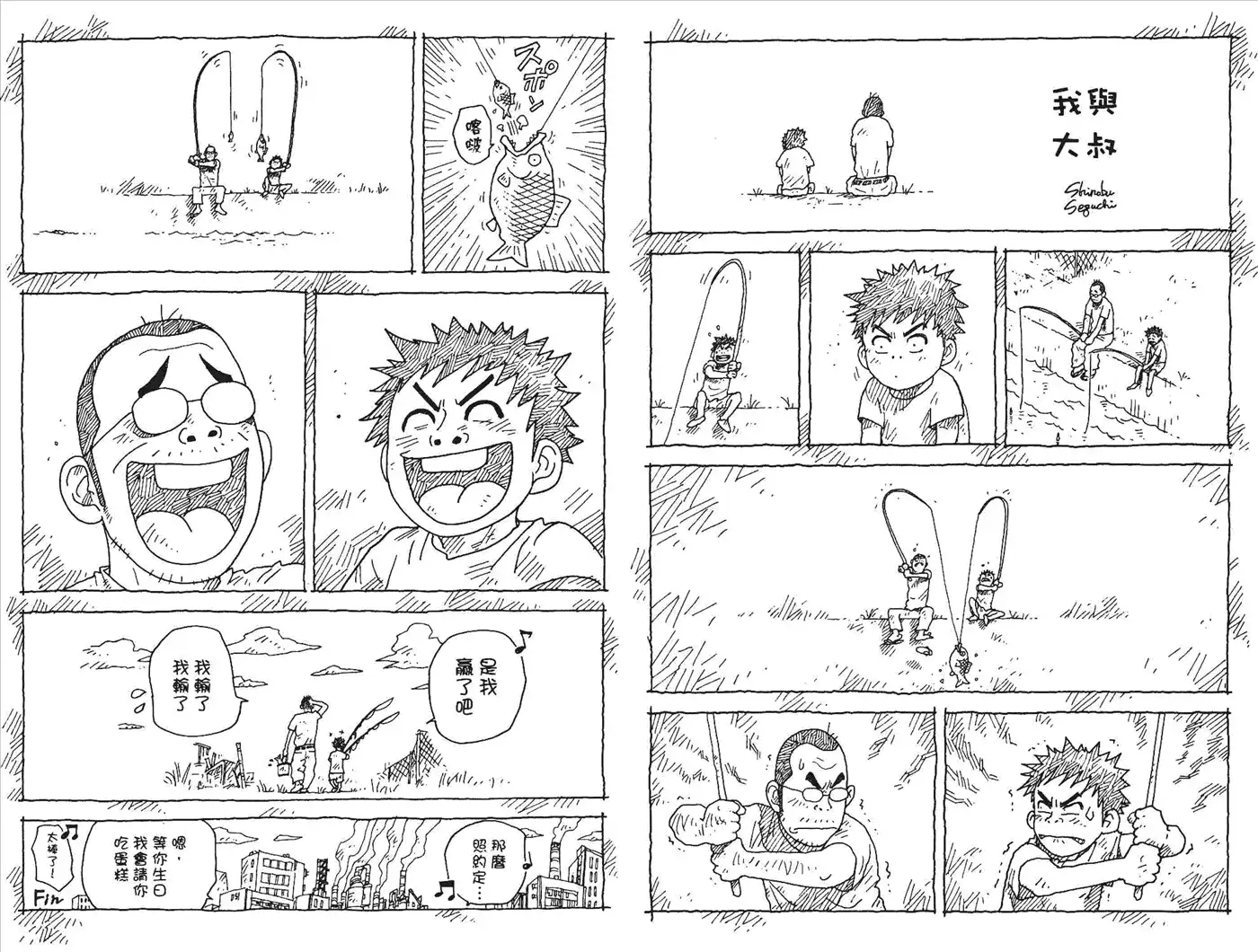 《特极囚犯》第1卷 第106页