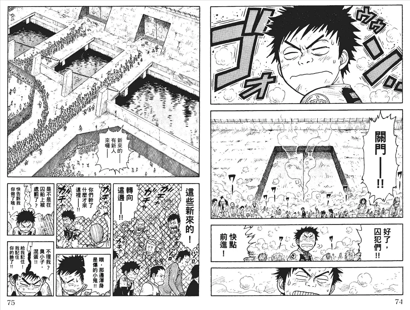 《特极囚犯》第1卷 第40页