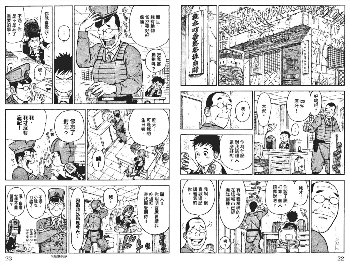 《特极囚犯》第1卷 第14页