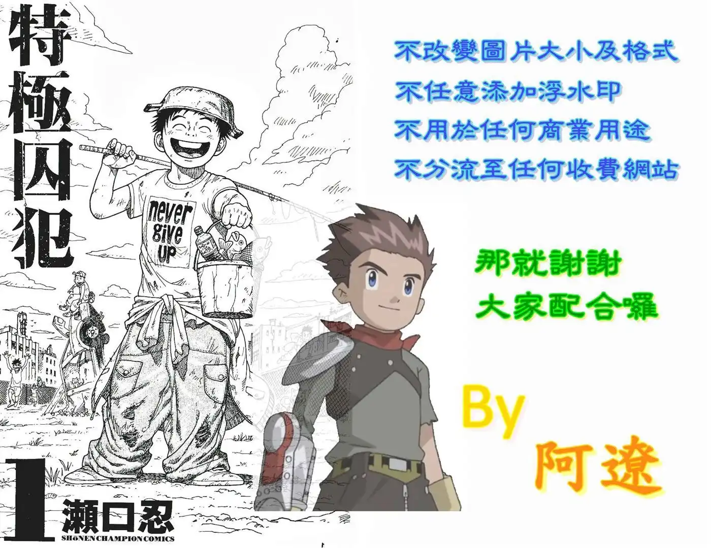 《特极囚犯》第1卷 第3页