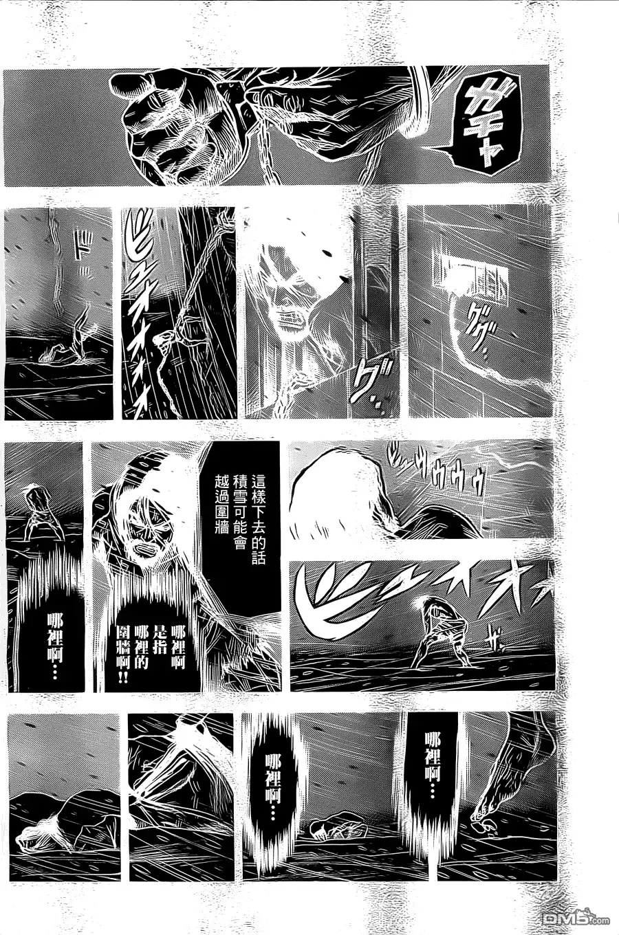 《特极囚犯》第108话 血盟 第14页