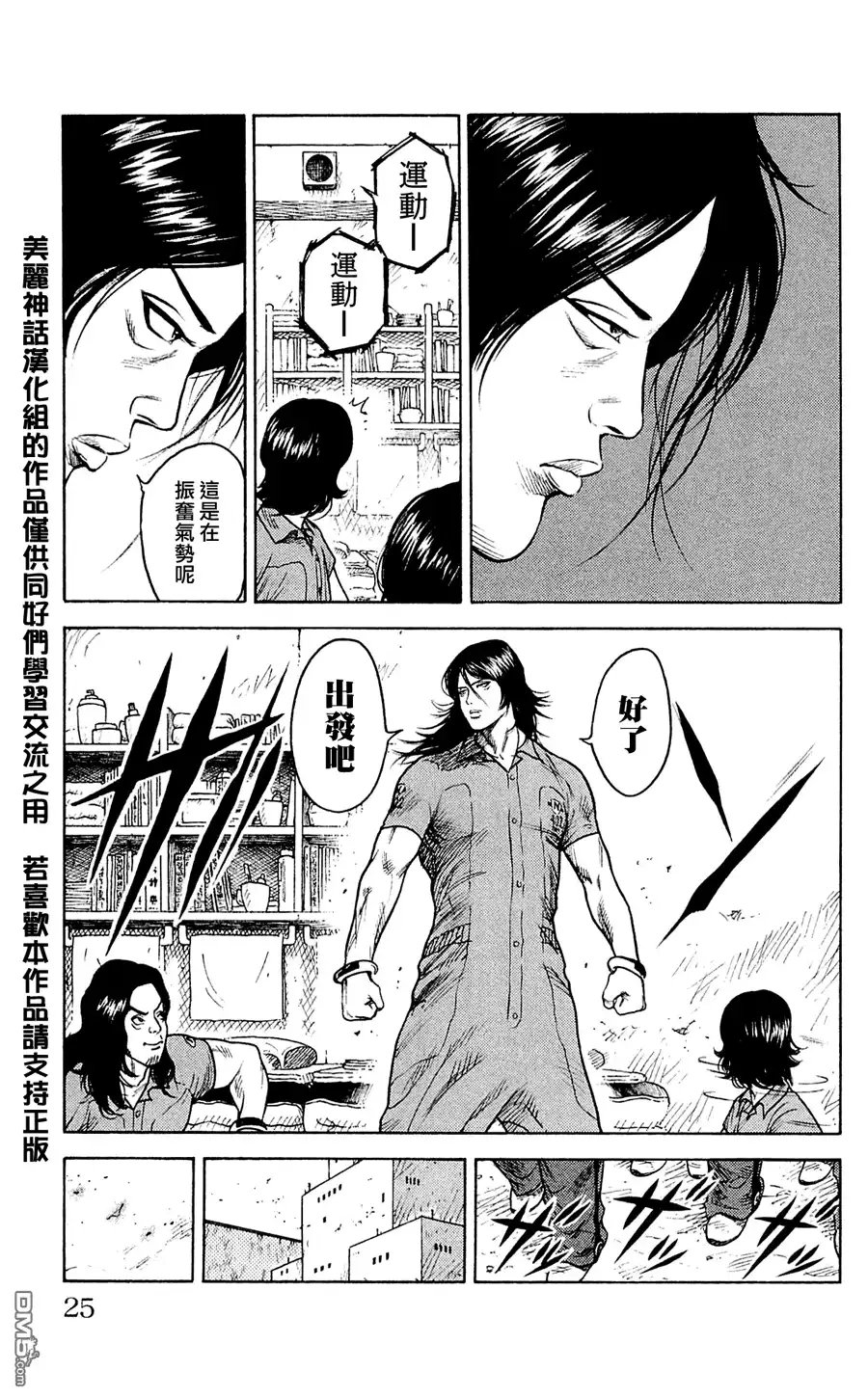 《特极囚犯》第17话 免业 第19页