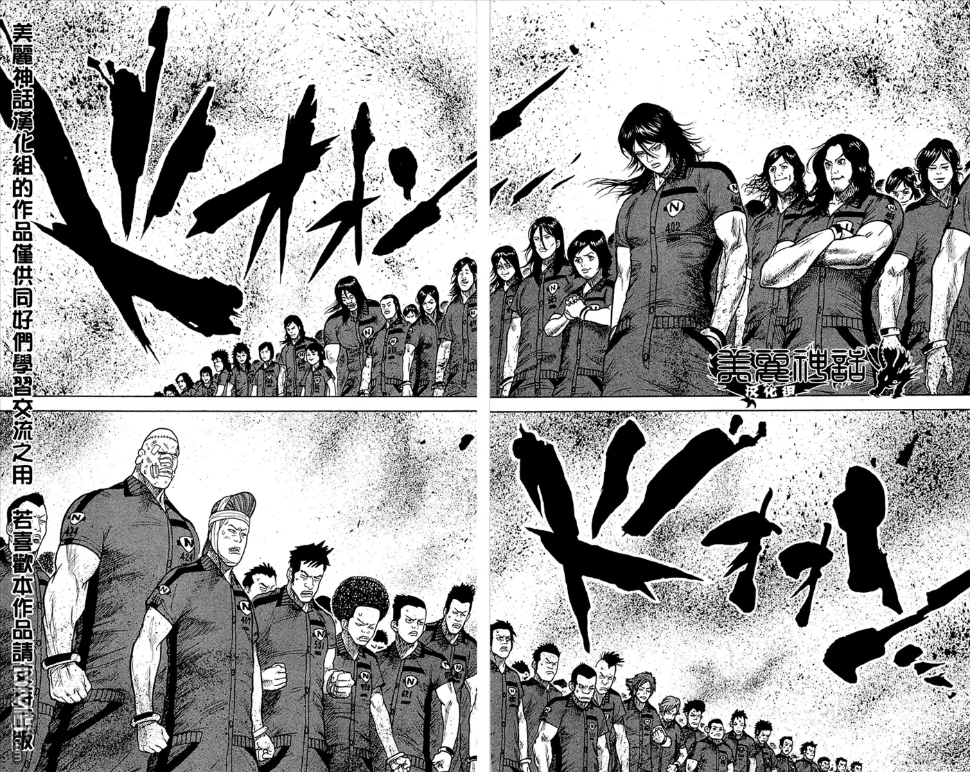 《特极囚犯》第17话 免业 第20页