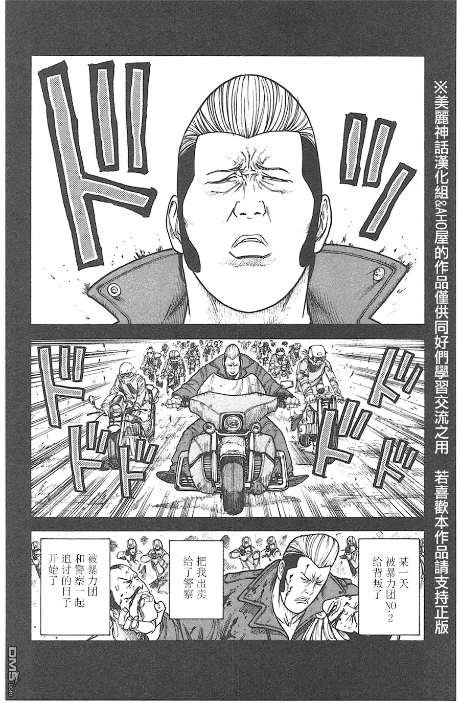 《特极囚犯》第117话 寿司 第6页