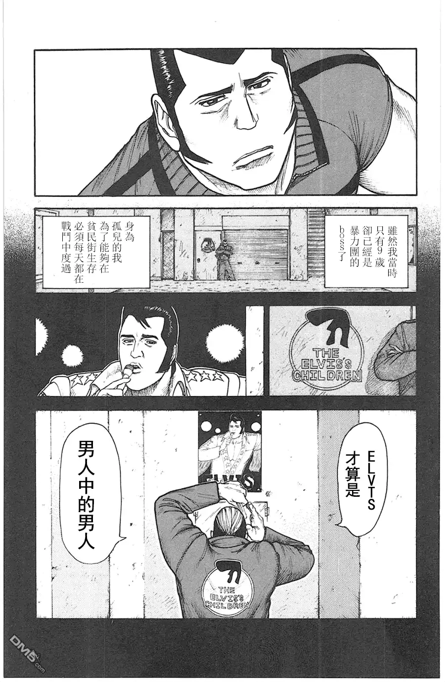 《特极囚犯》第117话 寿司 第5页