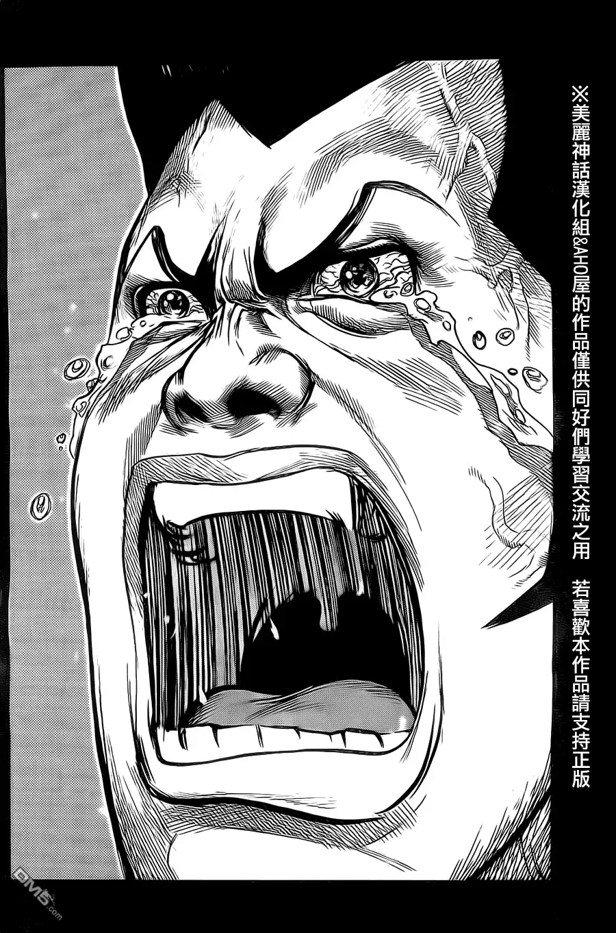 《特极囚犯》第118话 包丁 第16页